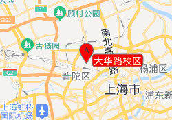 大华路校区