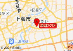 浦建校区