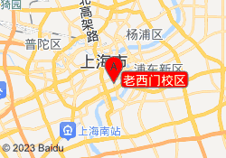 老西门校区