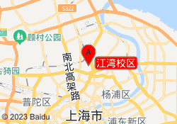 江湾校区