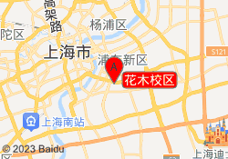 花木校区