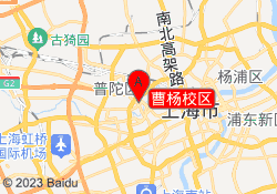 曹杨校区
