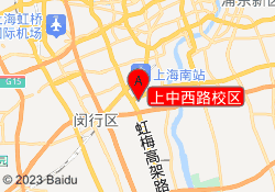 上中西路校区