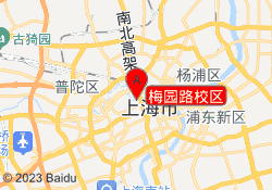 梅园路校区
