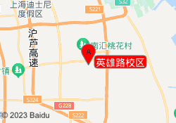 英雄路校区
