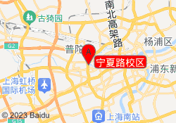 宁夏路校区