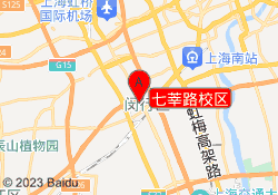 七莘路校区