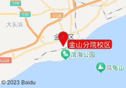 金山分院校区