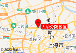 大华分院校区