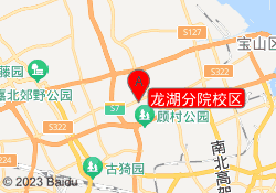 龙湖分院校区