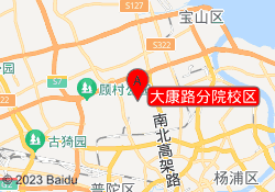大康路分院校区