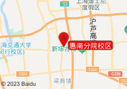 惠南分院校区