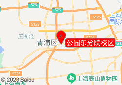 公园东分院校区