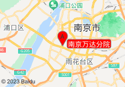南京万达分院