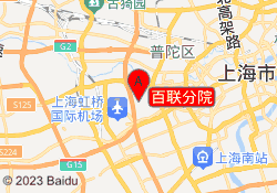 百联分院