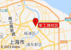 军工路校区