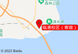 临港校区（寄宿）