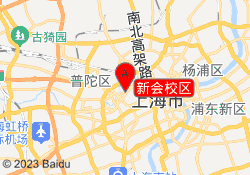 新会校区
