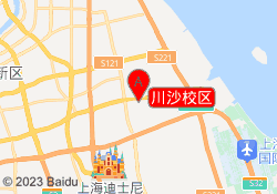 川沙校区