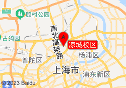 凉城校区