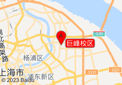 巨峰校区