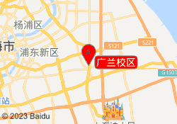 广兰校区