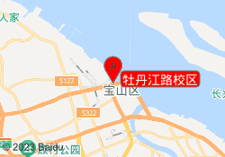 牡丹江路校区