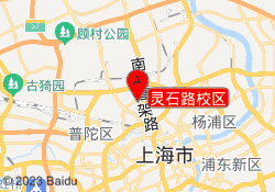 灵石路校区