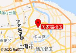 周家嘴校区