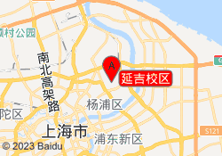 延吉校区