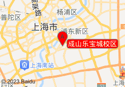 成山乐宝城校区