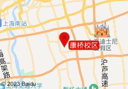 康桥校区