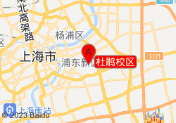 杜鹃校区