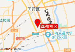 鑫都校区
