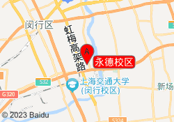 永德校区