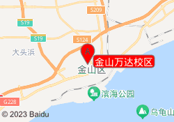 金山万达校区