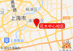 花木中心校区