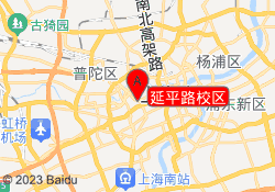 延平路校区