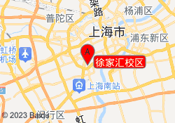徐家汇校区
