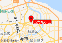 五角场校区