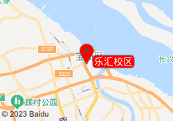 乐汇校区