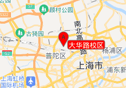 大华路校区