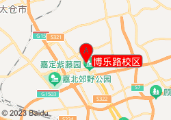 博乐路校区