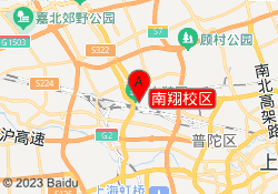 南翔校区