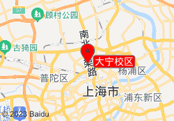 大宁校区