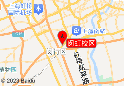 闵虹校区