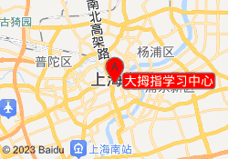 大拇指学习中心