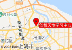 创智天地学习中心