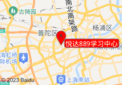 悦达889学习中心