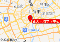 正大乐城学习中心